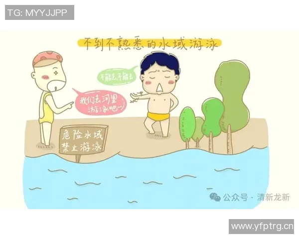 游泳时如何保障安全避免意外发生的实用指南与注意事项